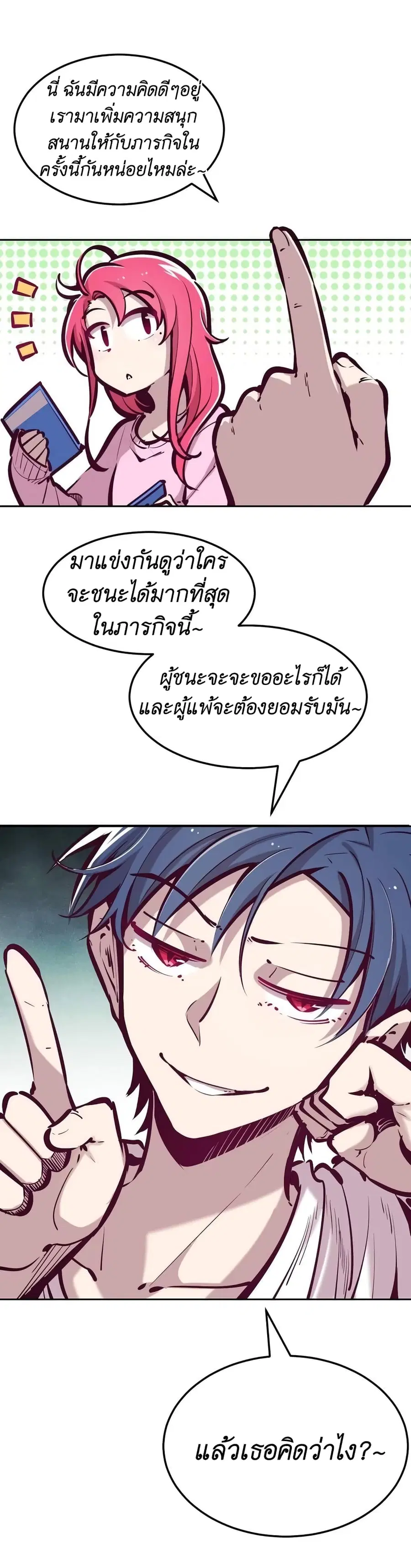 Demon X Angel, Can’t Get Along! ตอนที่ 35 หน้า 3