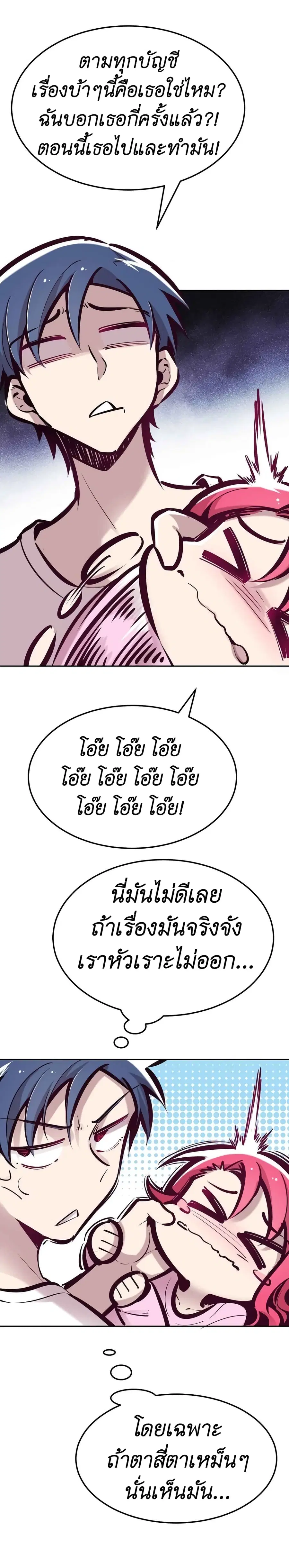 Demon X Angel, Can’t Get Along! ตอนที่ 36 หน้า 2