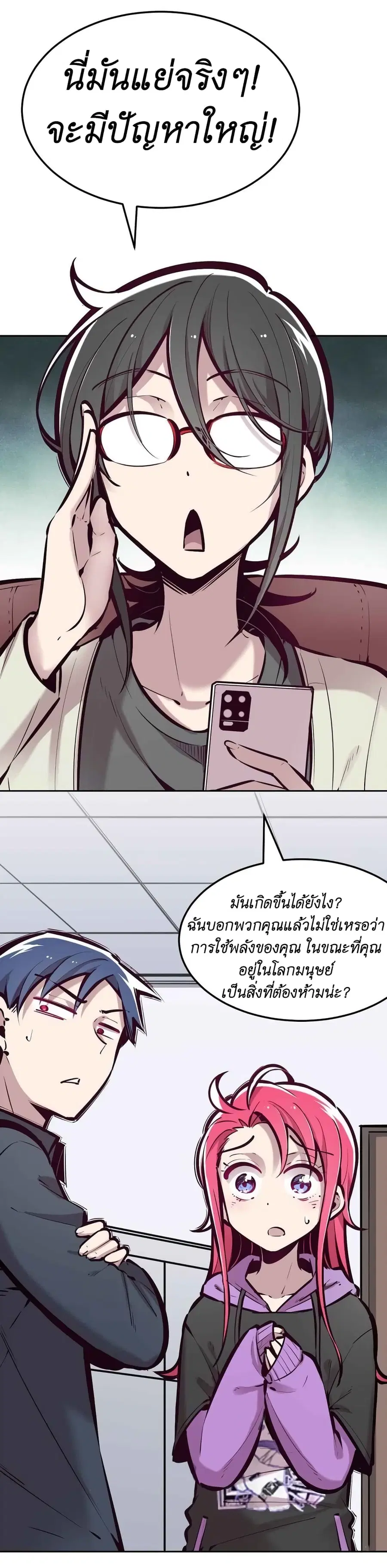 Demon X Angel, Can’t Get Along! ตอนที่ 36 หน้า 3