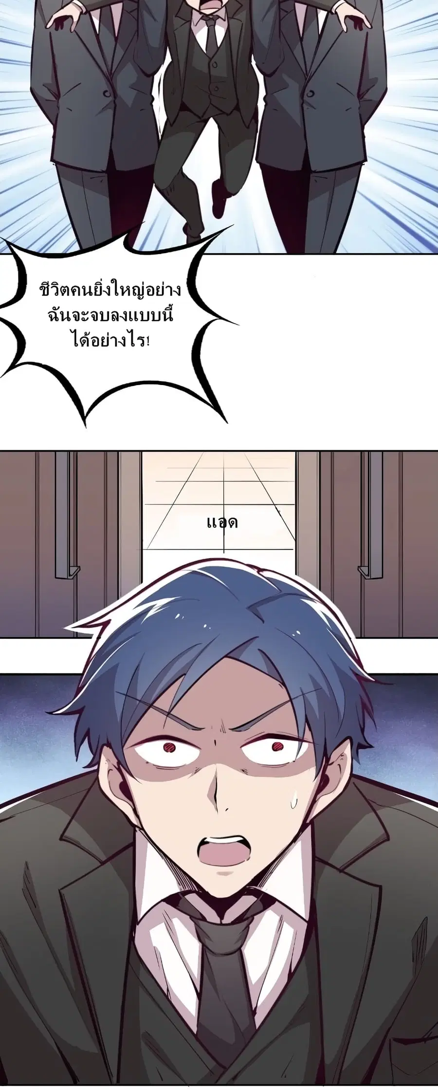 Demon X Angel, Can’t Get Along! ตอนที่ 4 หน้า 2