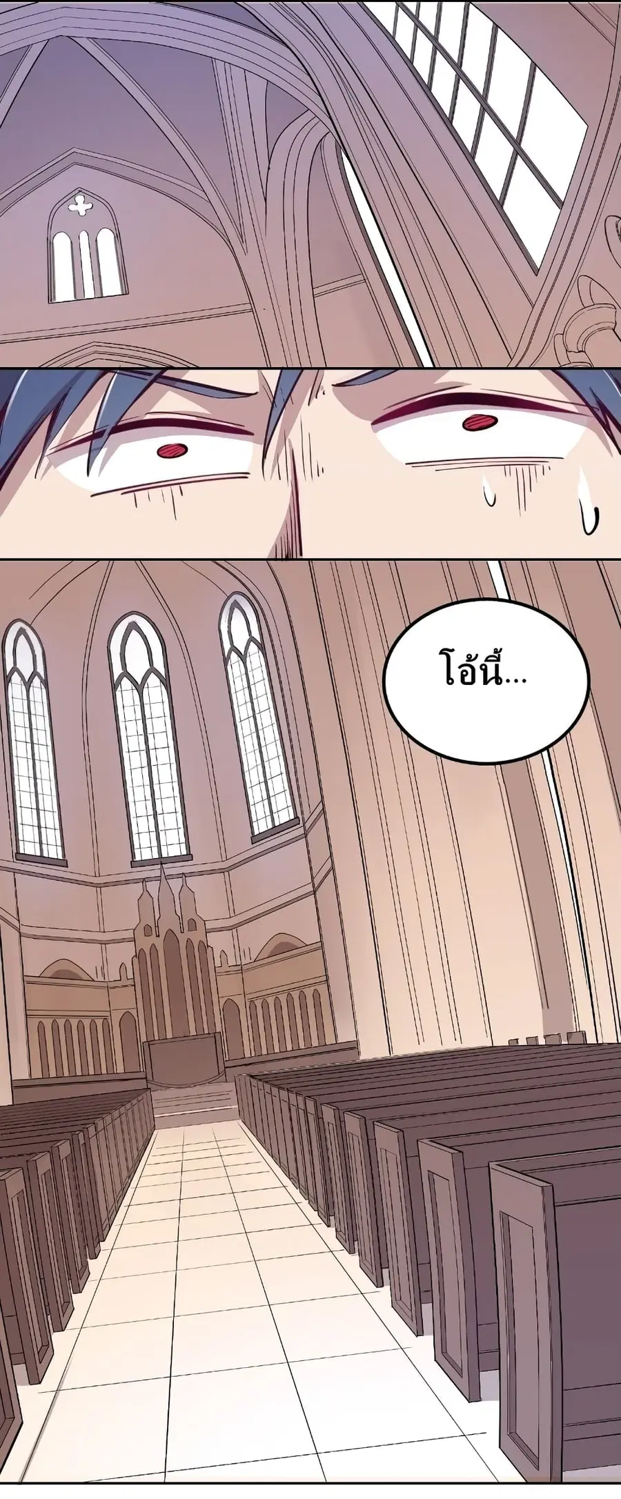 Demon X Angel, Can’t Get Along! ตอนที่ 4 หน้า 3