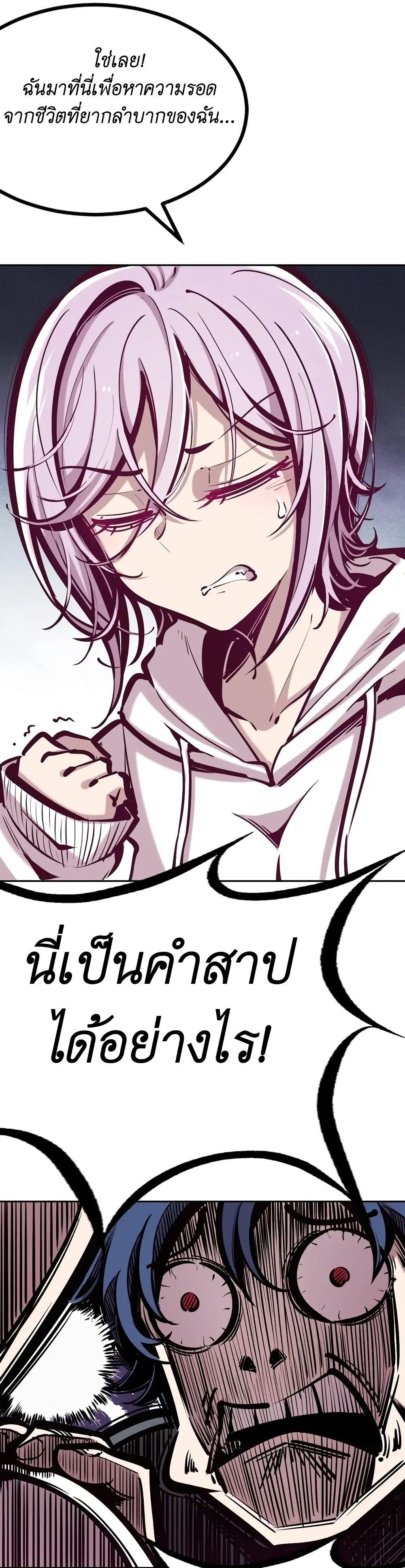 Demon X Angel, Can’t Get Along! ตอนที่ 40 หน้า 3