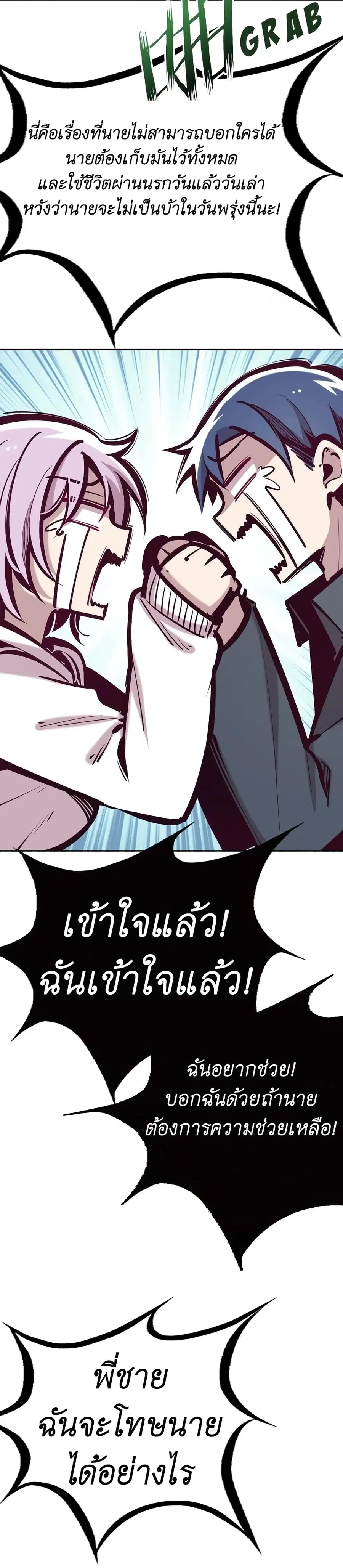 Demon X Angel, Can’t Get Along! ตอนที่ 40.2 หน้า 3