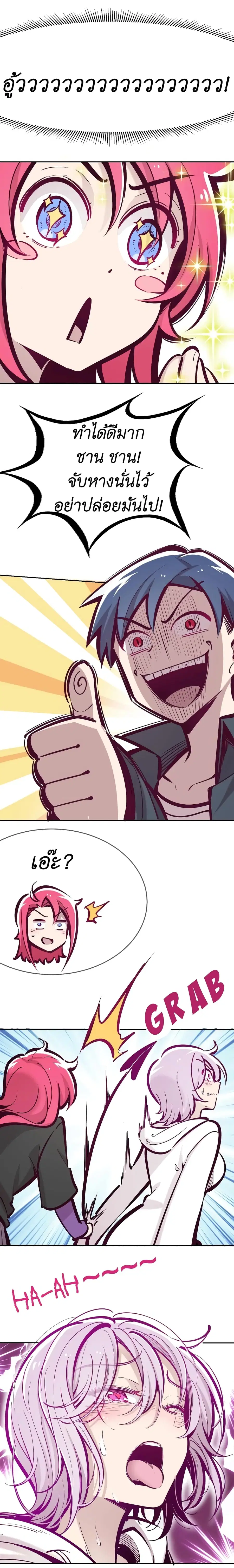 Demon X Angel, Can’t Get Along! ตอนที่ 42 หน้า 2