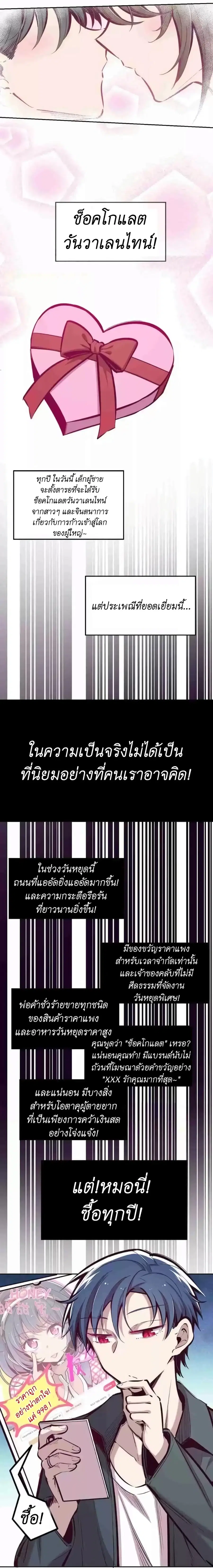 Demon X Angel, Can’t Get Along! ตอนที่ 42.1 หน้า 2
