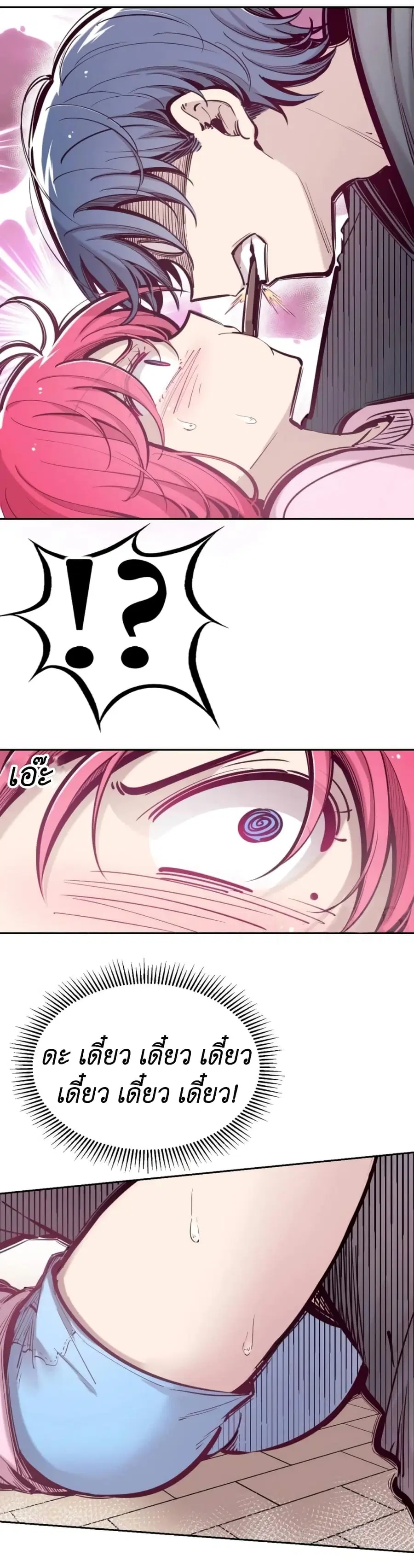 Demon X Angel, Can’t Get Along! ตอนที่ 42.2 หน้า 2
