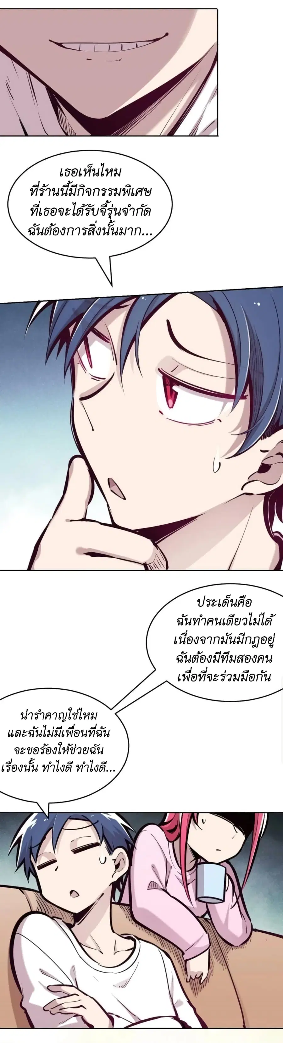 Demon X Angel, Can’t Get Along! ตอนที่ 45 หน้า 3