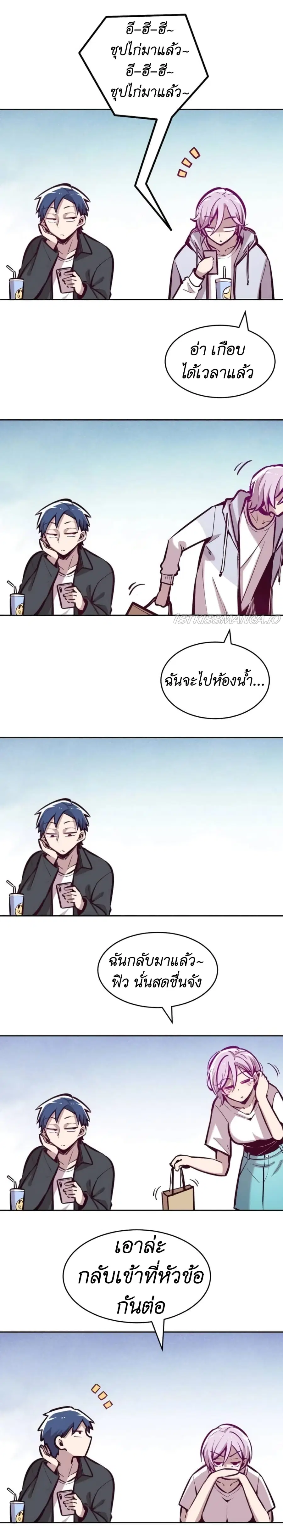 Demon X Angel, Can’t Get Along! ตอนที่ 46 หน้า 2
