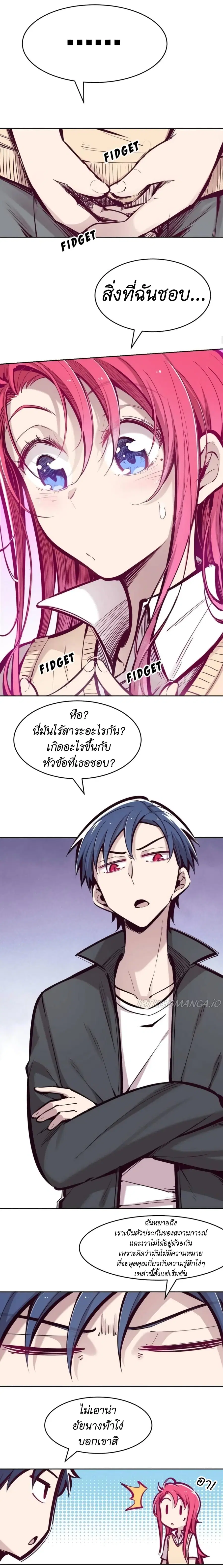 Demon X Angel, Can’t Get Along! ตอนที่ 47 หน้า 3