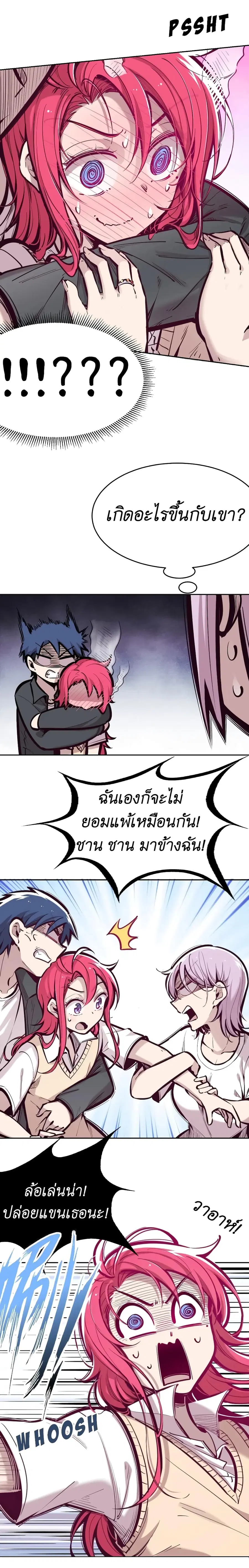 Demon X Angel, Can’t Get Along! ตอนที่ 48 หน้า 3