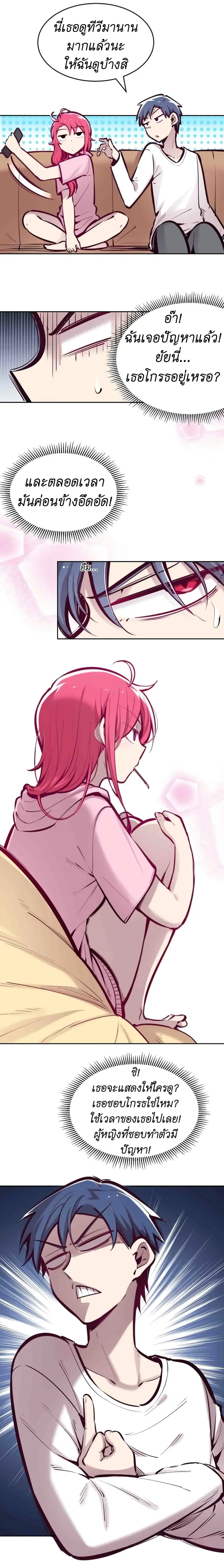 Demon X Angel, Can’t Get Along! ตอนที่ 49.1 หน้า 2