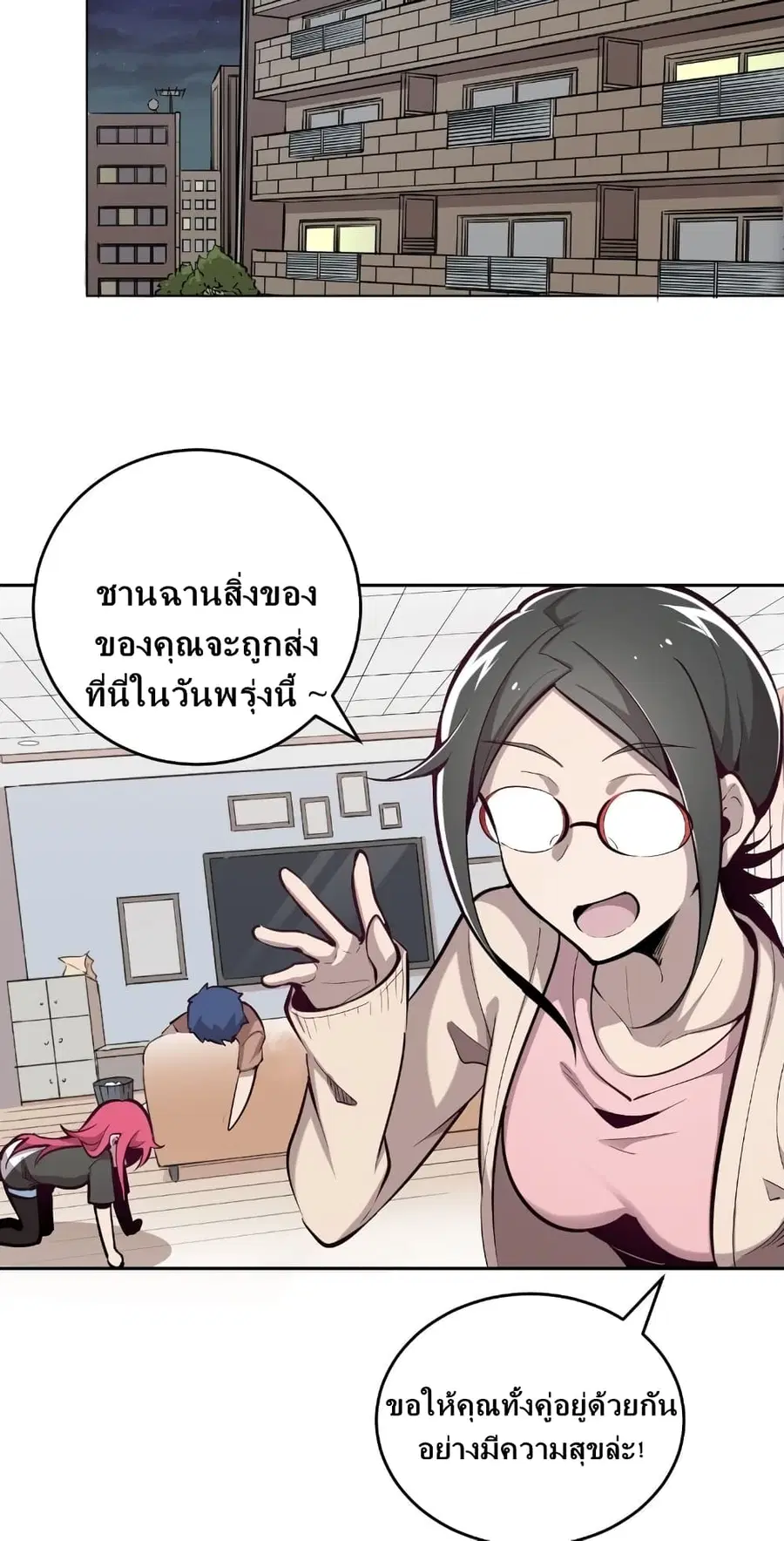 Demon X Angel, Can’t Get Along! ตอนที่ 5 หน้า 2