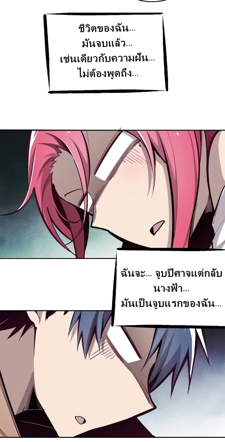 Demon X Angel, Can’t Get Along! ตอนที่ 5 หน้า 3