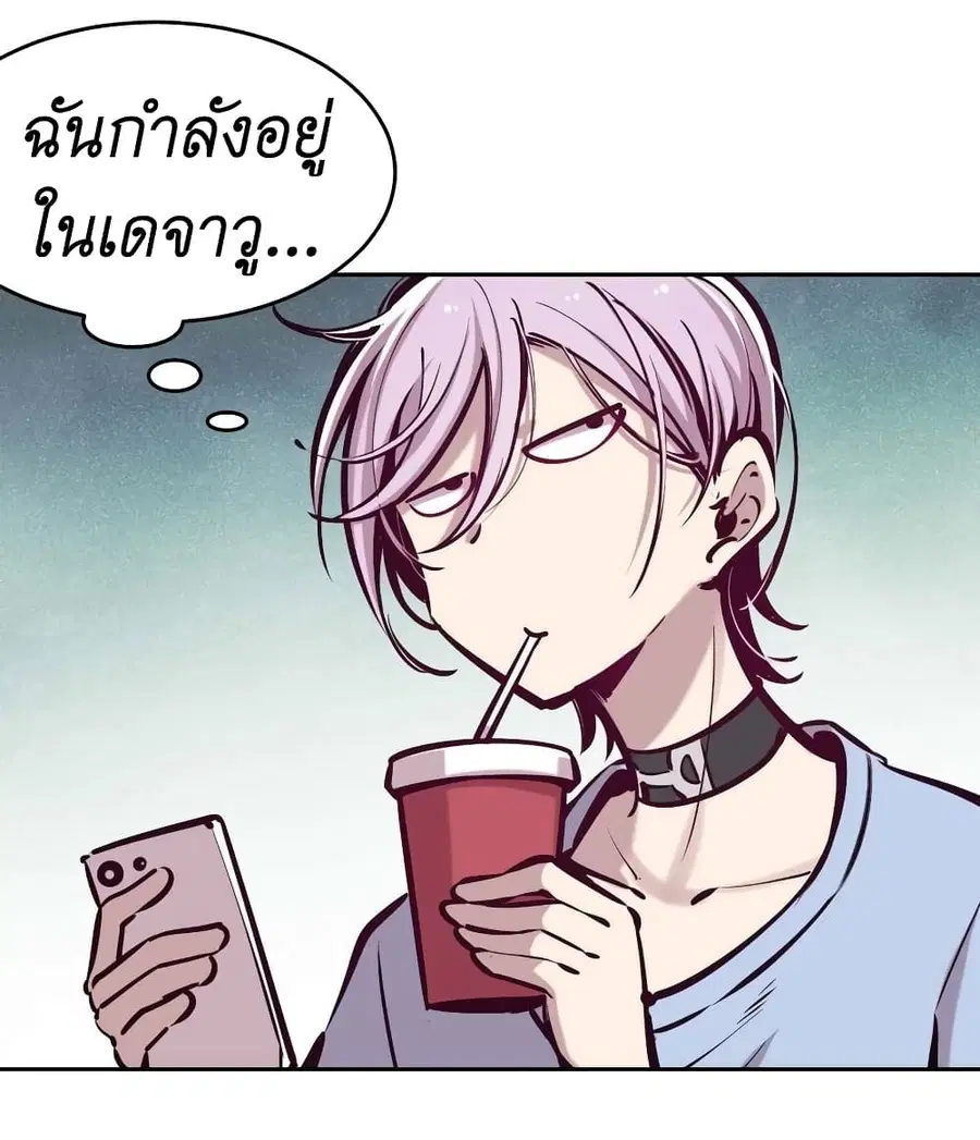 Demon X Angel, Can’t Get Along! ตอนที่ 51 หน้า 2