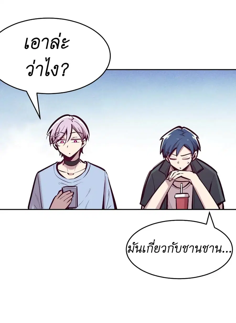 Demon X Angel, Can’t Get Along! ตอนที่ 51 หน้า 3