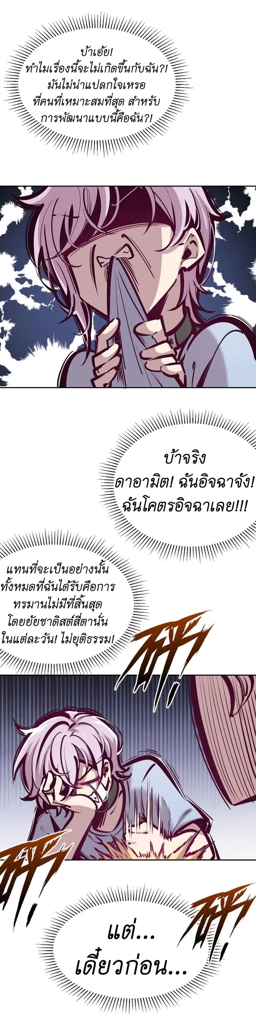 Demon X Angel, Can’t Get Along! ตอนที่ 52 หน้า 2