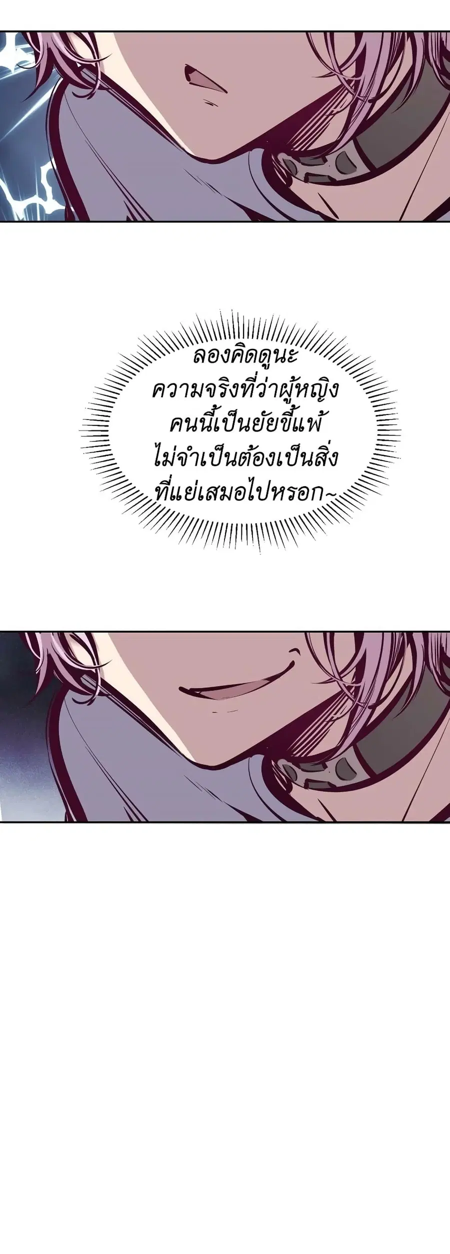 Demon X Angel, Can’t Get Along! ตอนที่ 52 หน้า 3