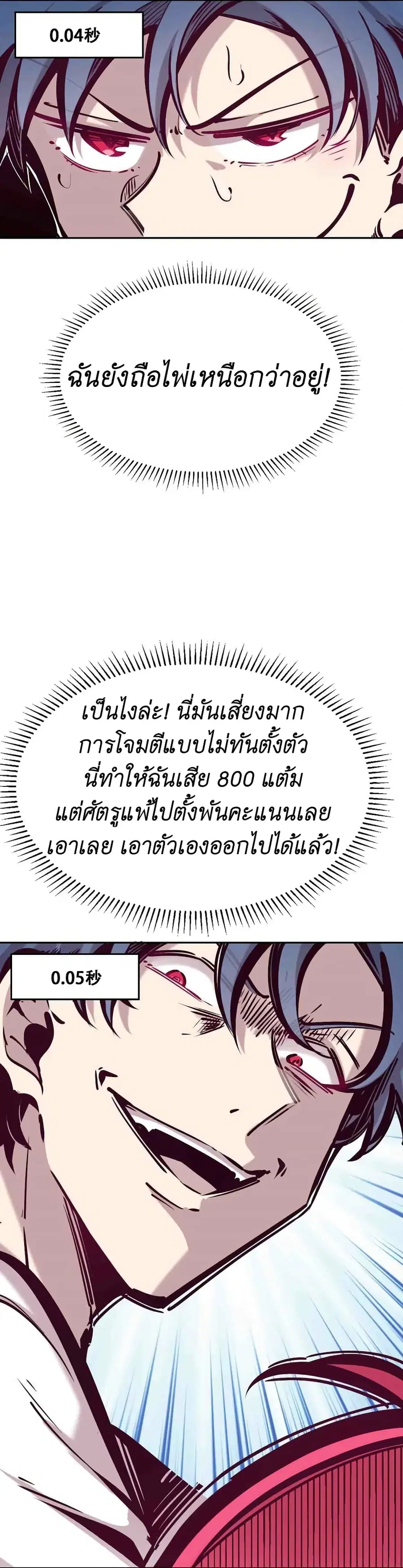 Demon X Angel, Can’t Get Along! ตอนที่ 53.1 หน้า 2