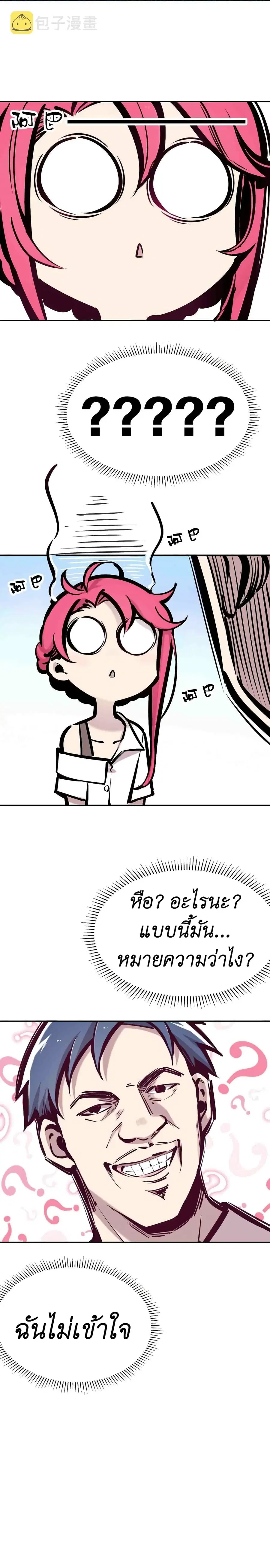 Demon X Angel, Can’t Get Along! ตอนที่ 53.1 หน้า 3