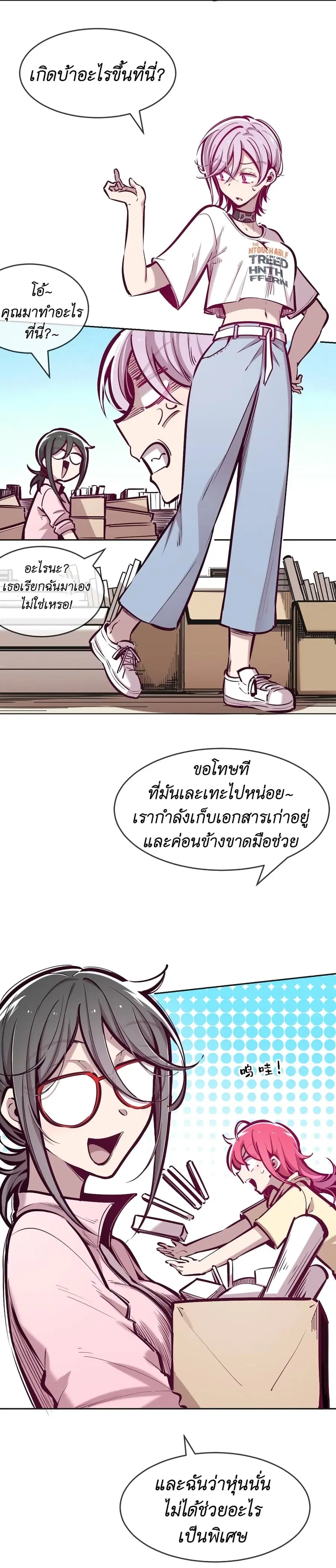 Demon X Angel, Can’t Get Along! ตอนที่ 55 หน้า 2