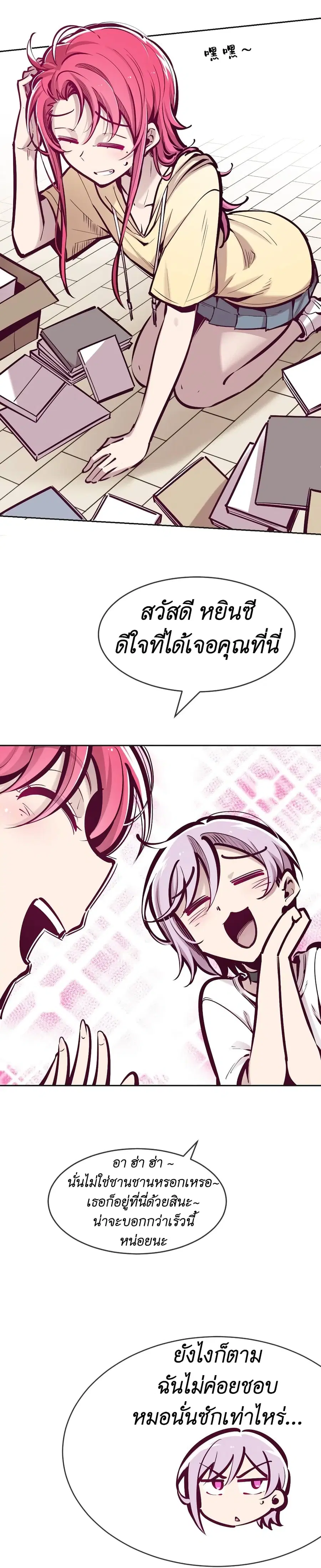Demon X Angel, Can’t Get Along! ตอนที่ 55 หน้า 3