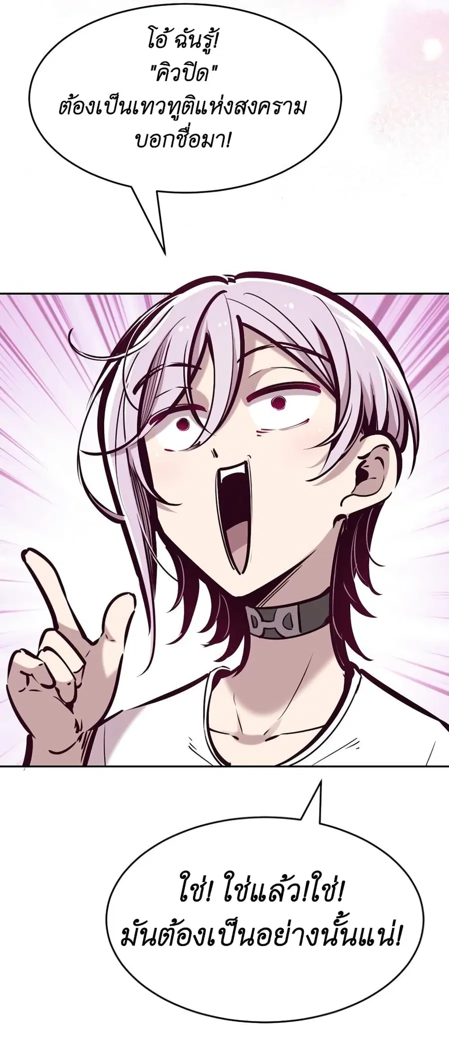Demon X Angel, Can’t Get Along! ตอนที่ 56 หน้า 3