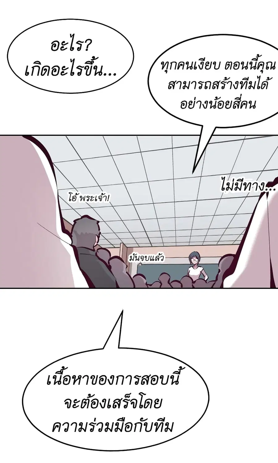 Demon X Angel, Can’t Get Along! ตอนที่ 57 หน้า 2