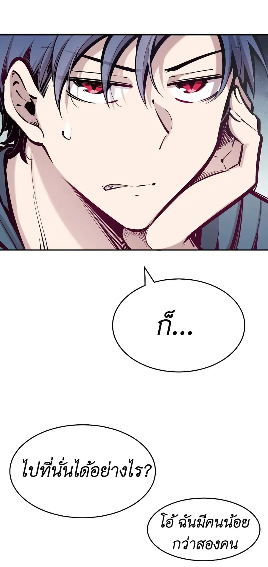 Demon X Angel, Can’t Get Along! ตอนที่ 57 หน้า 3