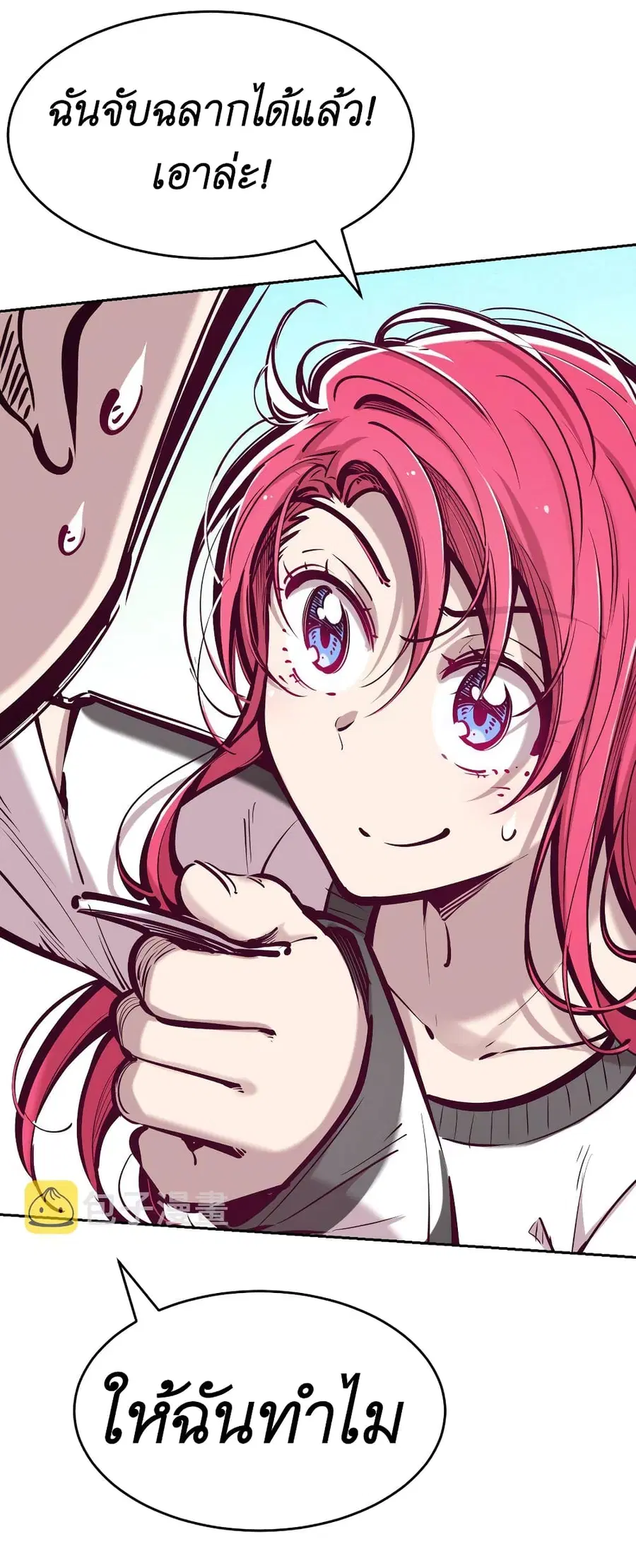 Demon X Angel, Can’t Get Along! ตอนที่ 58 หน้า 2