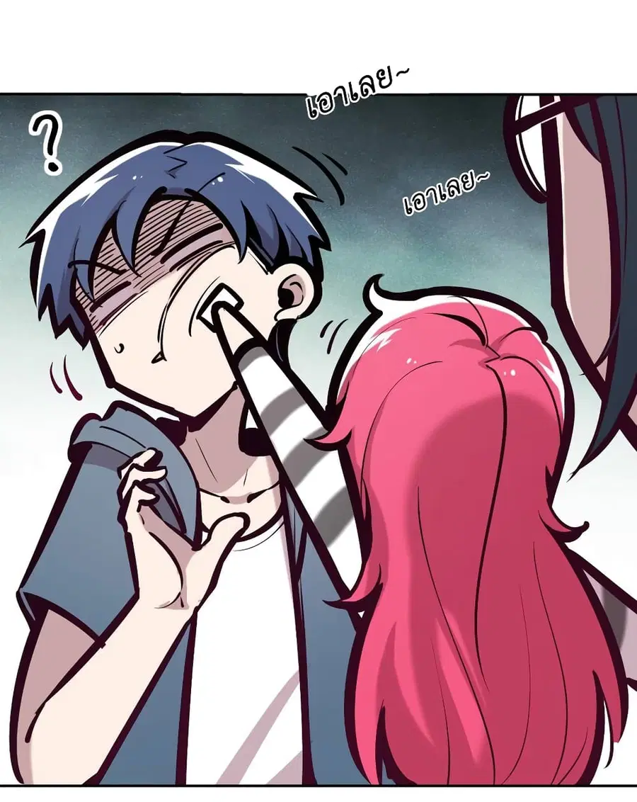 Demon X Angel, Can’t Get Along! ตอนที่ 58 หน้า 3