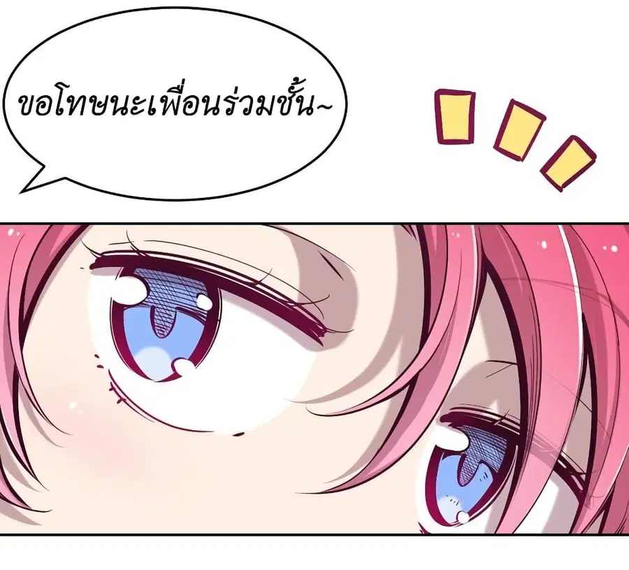 Demon X Angel, Can’t Get Along! ตอนที่ 60 หน้า 2