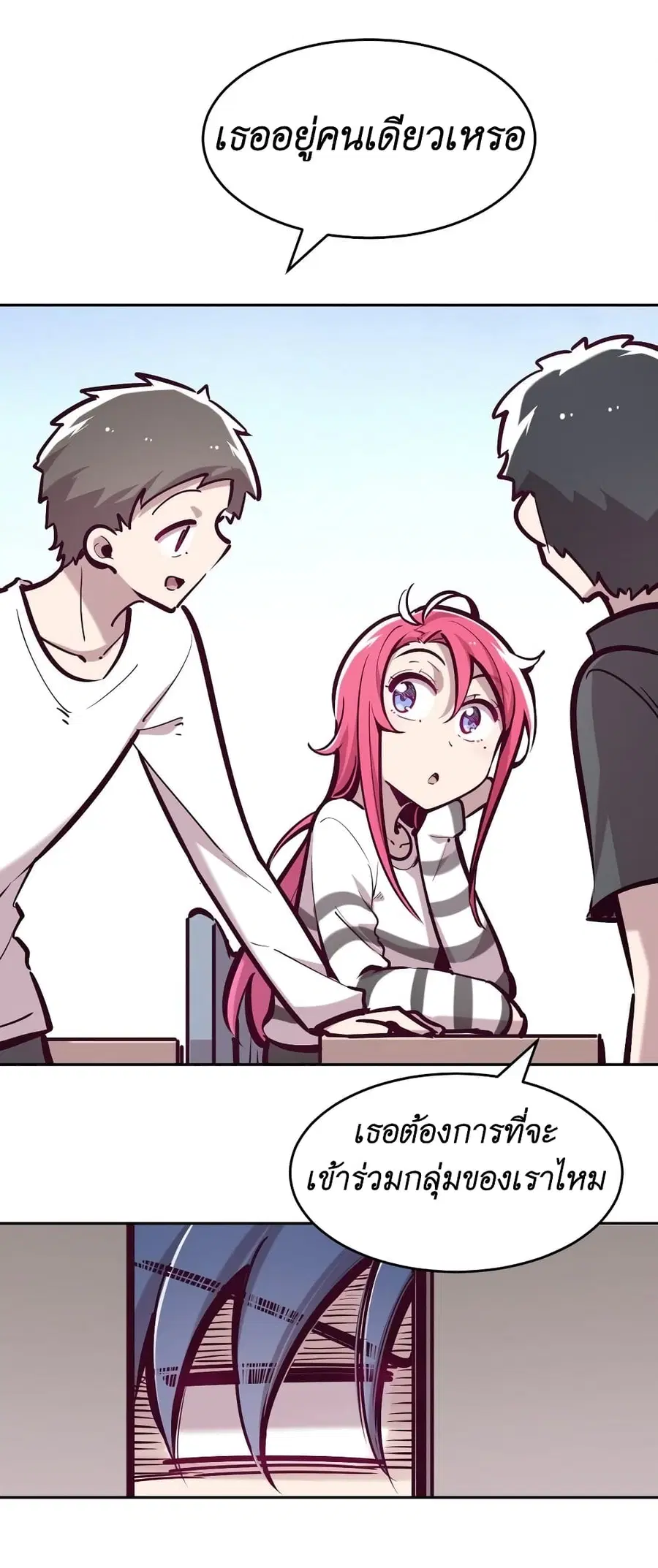 Demon X Angel, Can’t Get Along! ตอนที่ 60 หน้า 3