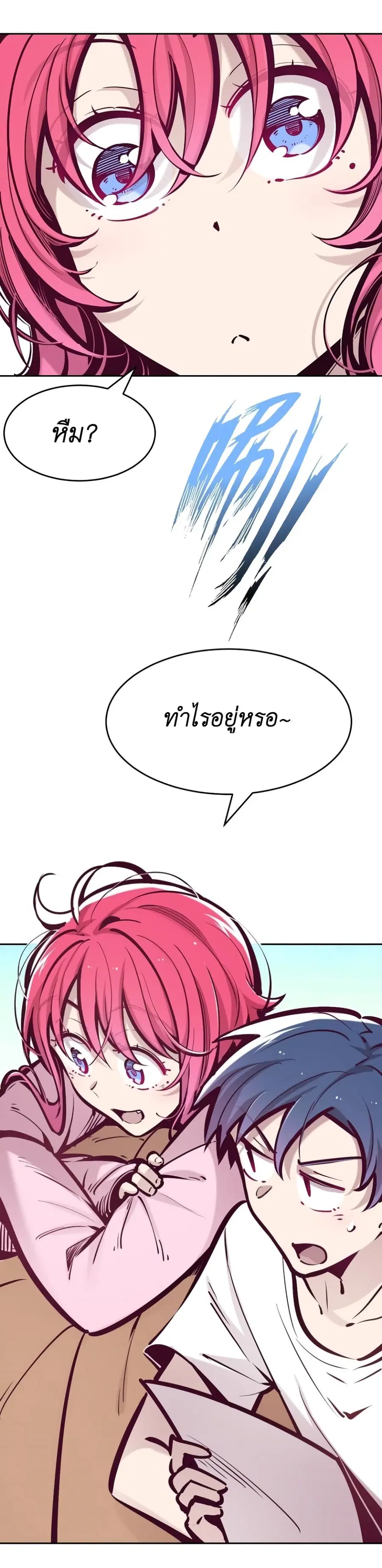 Demon X Angel, Can’t Get Along! ตอนที่ 61 หน้า 3