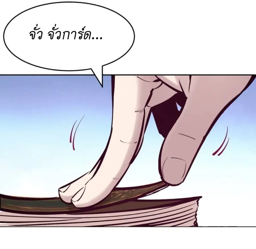 Demon X Angel, Can’t Get Along! ตอนที่ 63 หน้า 2