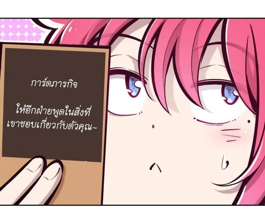 Demon X Angel, Can’t Get Along! ตอนที่ 64 หน้า 2