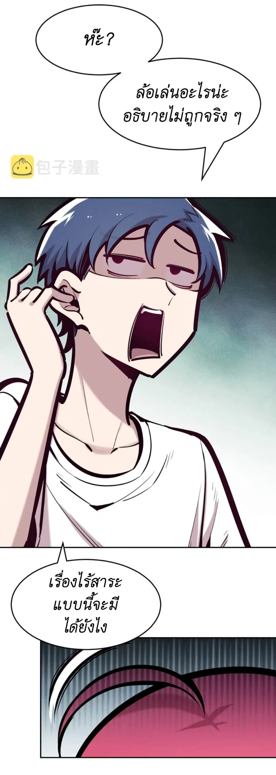 Demon X Angel, Can’t Get Along! ตอนที่ 64 หน้า 3
