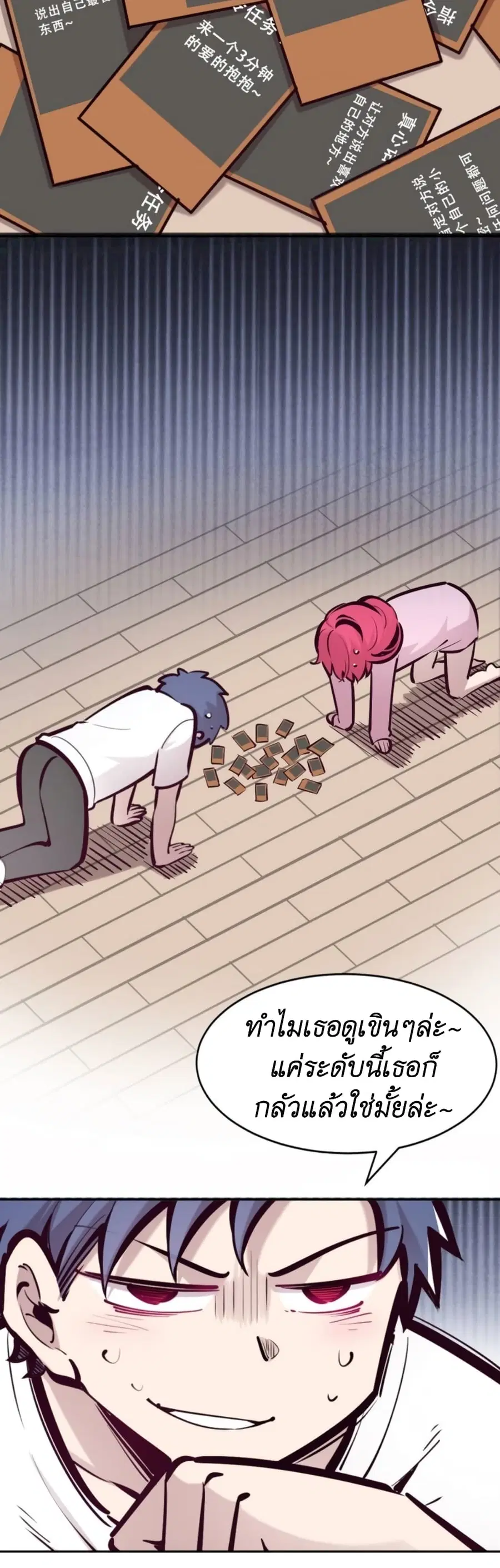 Demon X Angel, Can’t Get Along! ตอนที่ 65 หน้า 2