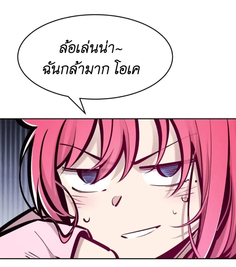 Demon X Angel, Can’t Get Along! ตอนที่ 65 หน้า 3