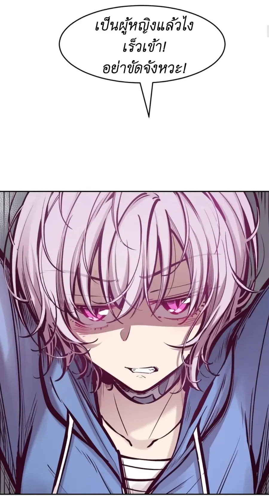 Demon X Angel, Can’t Get Along! ตอนที่ 68 หน้า 3