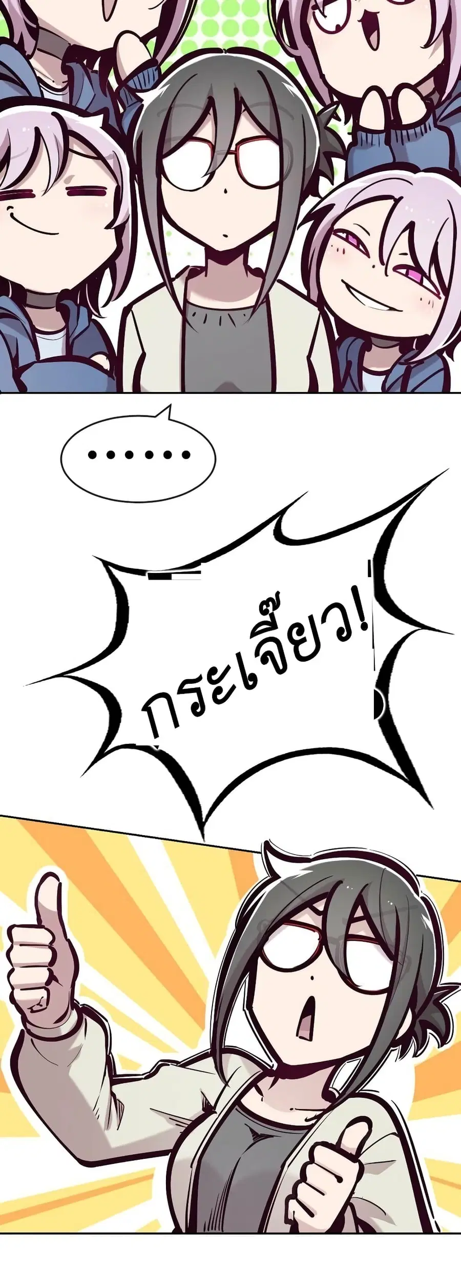 Demon X Angel, Can’t Get Along! ตอนที่ 69 หน้า 2