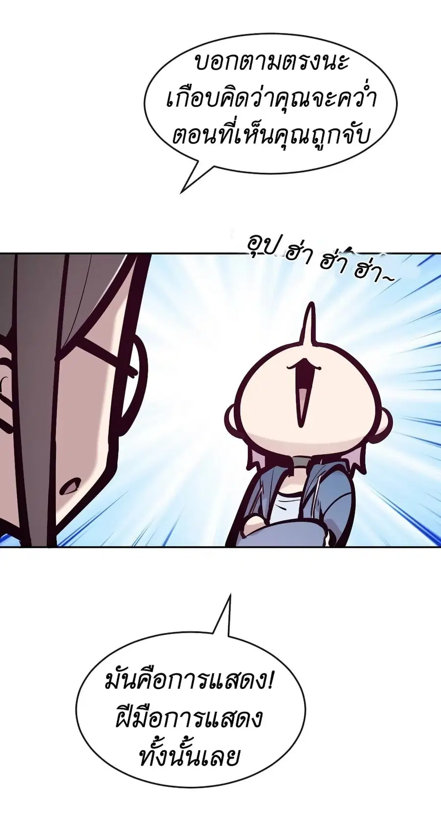 Demon X Angel, Can’t Get Along! ตอนที่ 69 หน้า 3