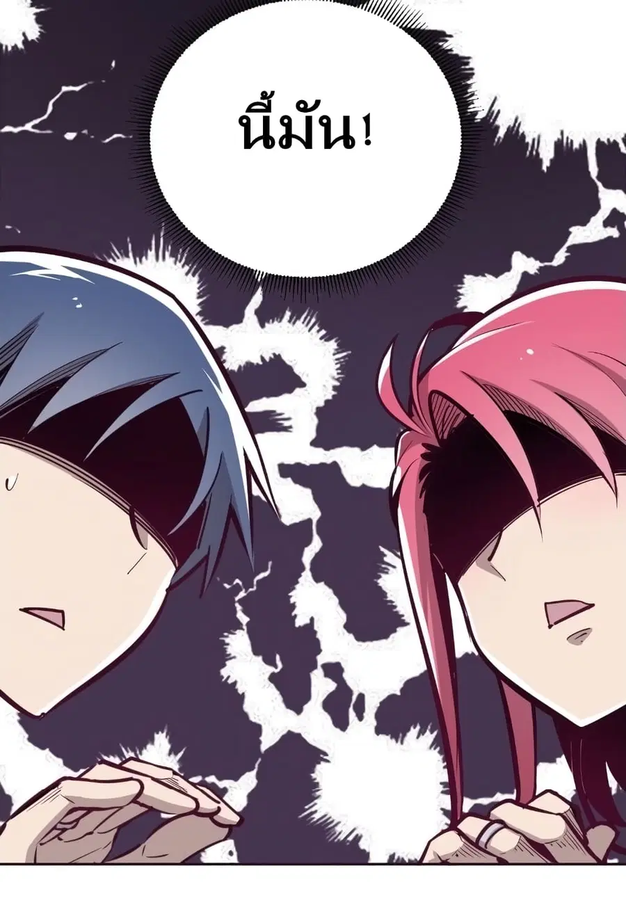 Demon X Angel, Can’t Get Along! ตอนที่ 7 หน้า 3