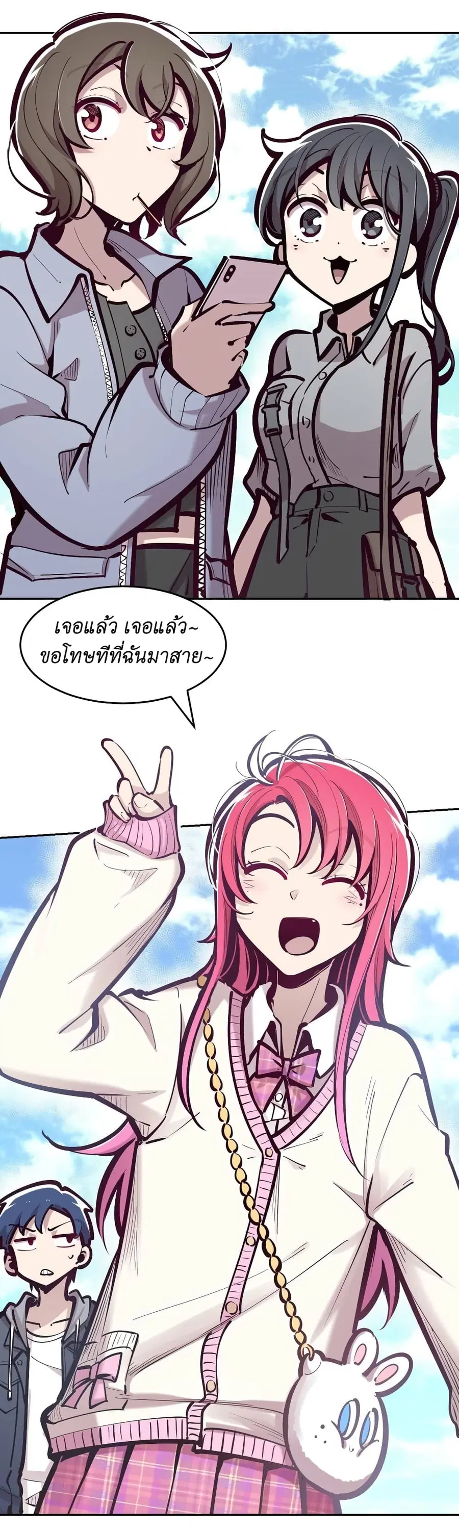 Demon X Angel, Can’t Get Along! ตอนที่ 70 หน้า 3