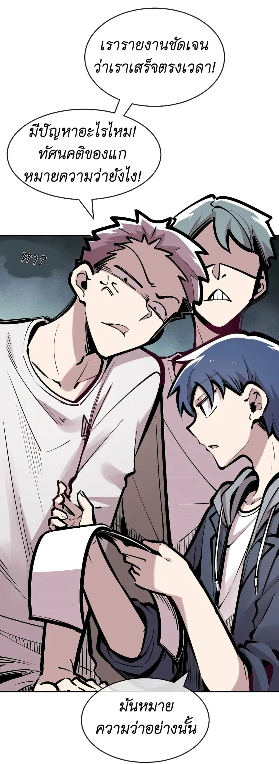Demon X Angel, Can’t Get Along! ตอนที่ 71 หน้า 2
