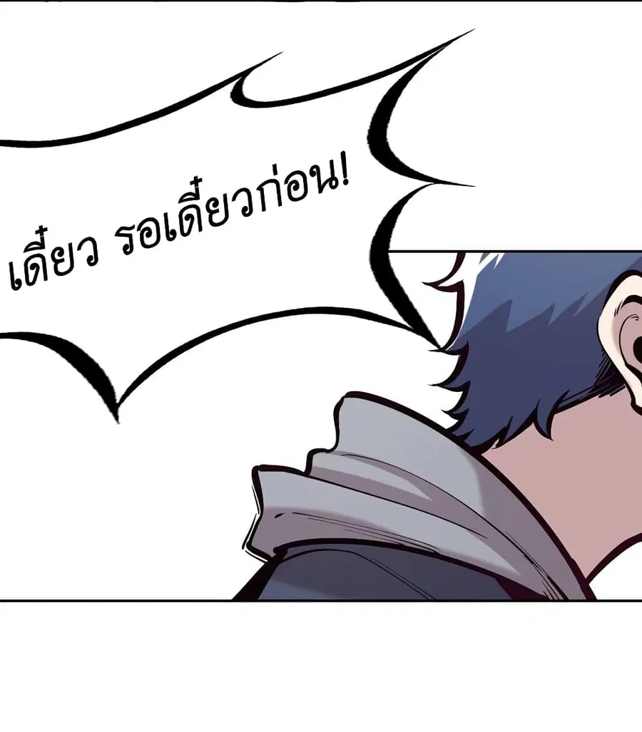 Demon X Angel, Can’t Get Along! ตอนที่ 72 หน้า 2