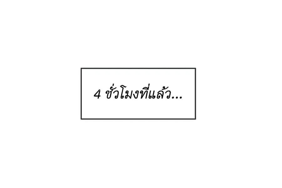 Demon X Angel, Can’t Get Along! ตอนที่ 76 หน้า 2