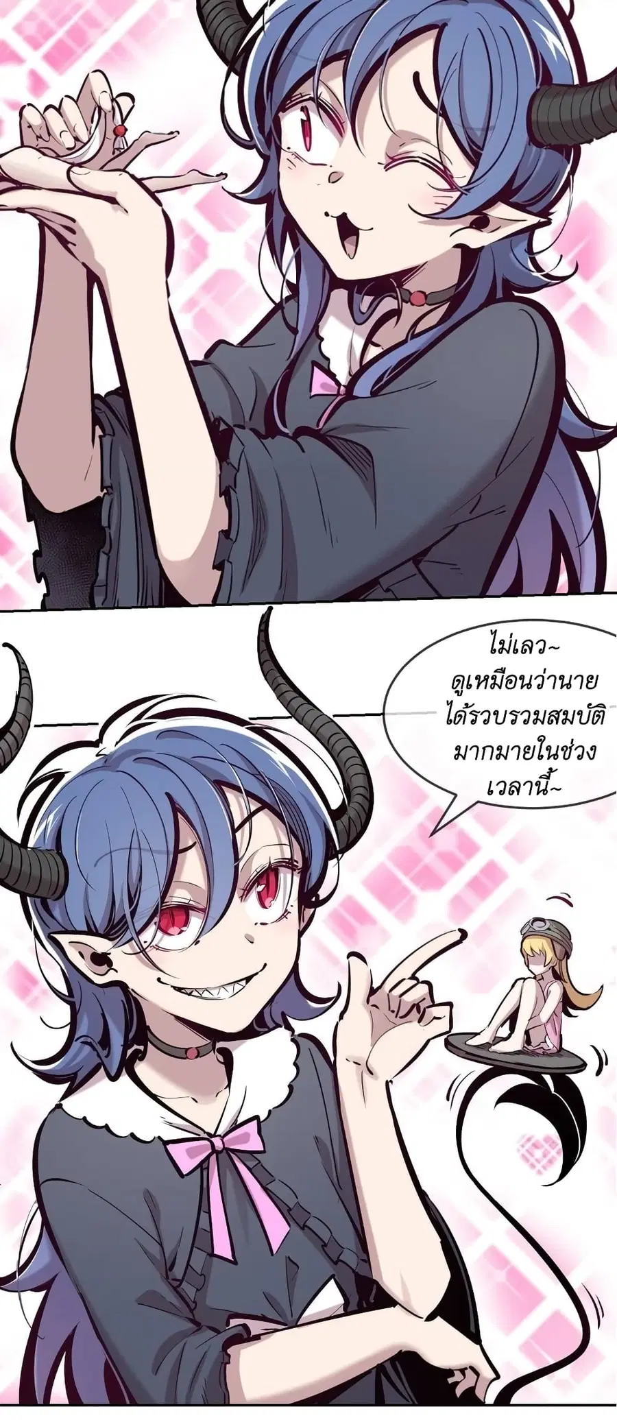 Demon X Angel, Can’t Get Along! ตอนที่ 77 หน้า 2