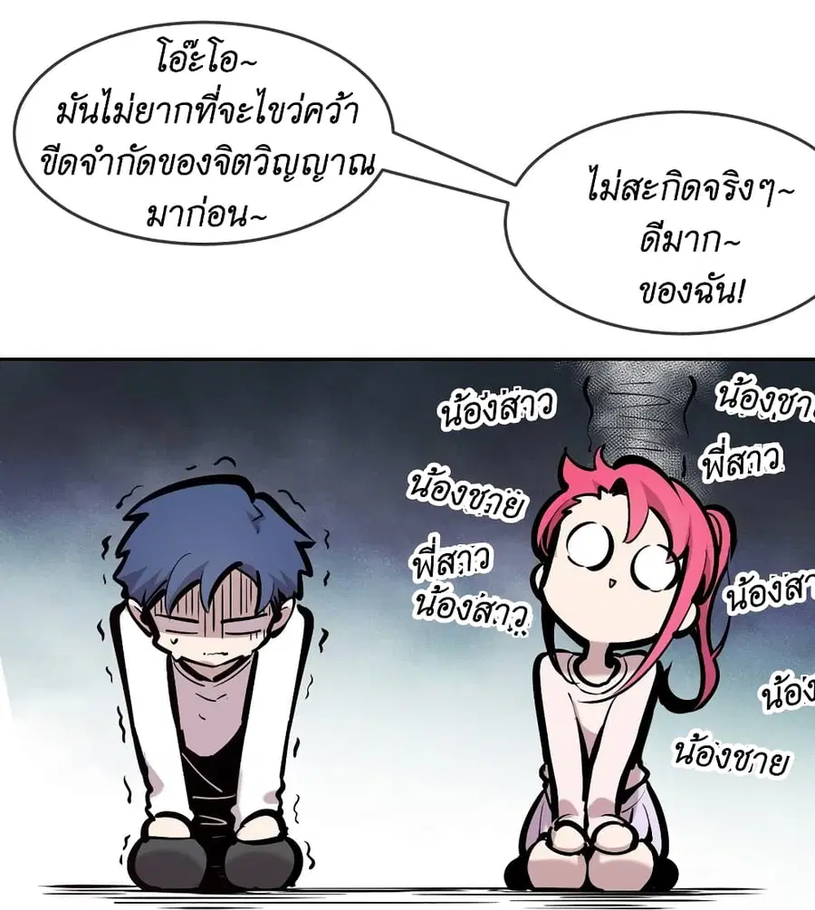 Demon X Angel, Can’t Get Along! ตอนที่ 77 หน้า 3