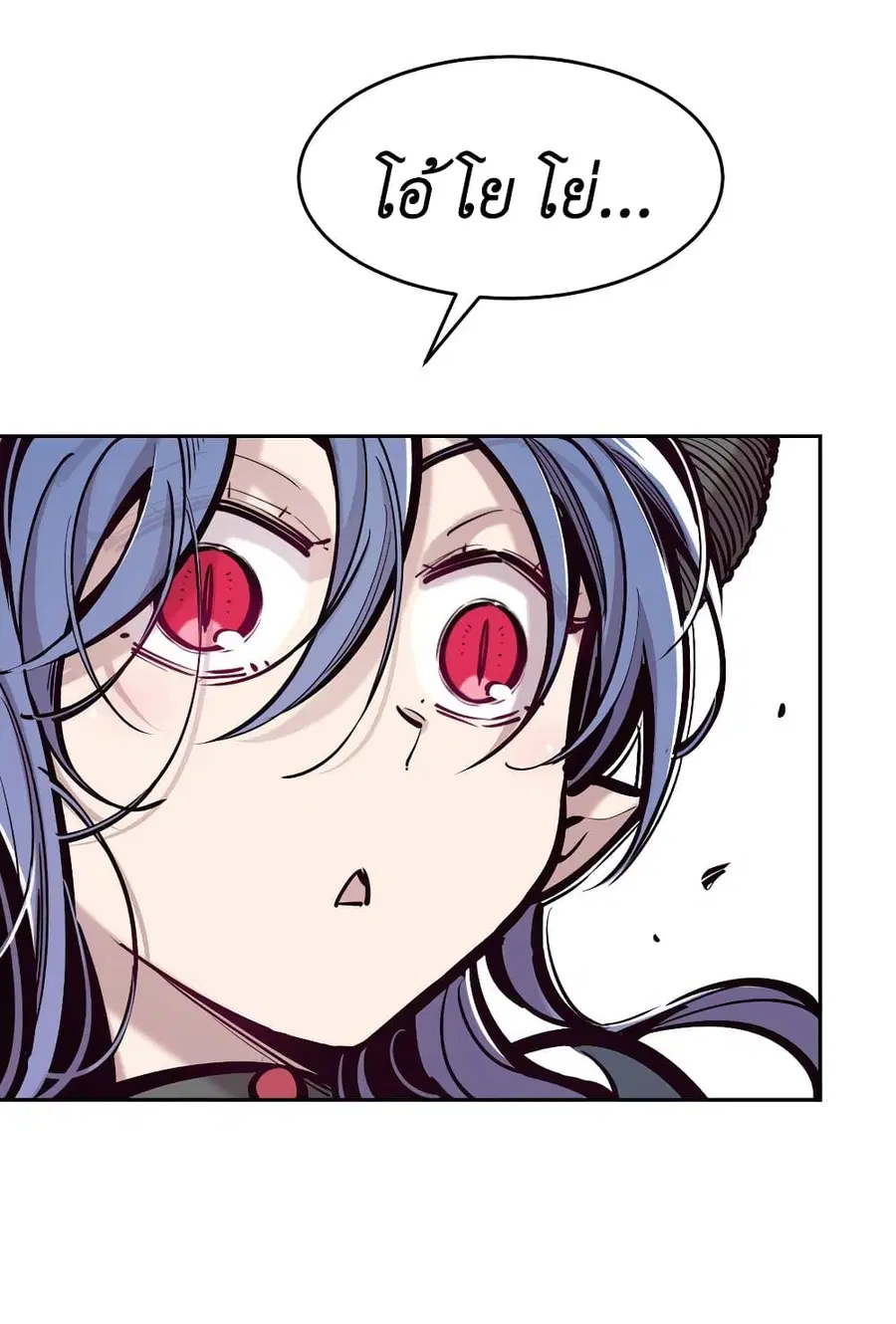 Demon X Angel, Can’t Get Along! ตอนที่ 78 หน้า 2