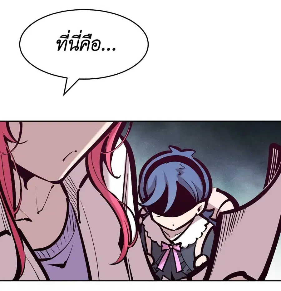 Demon X Angel, Can’t Get Along! ตอนที่ 78.1 หน้า 3